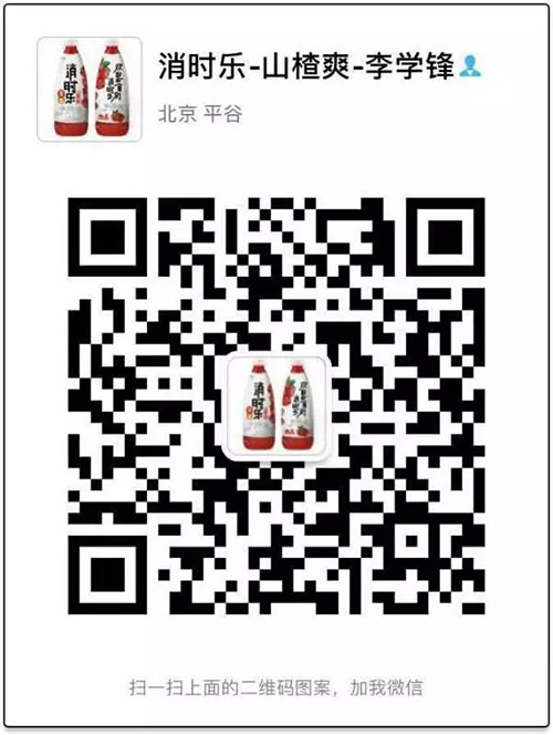 河南消时乐饮品有限公司