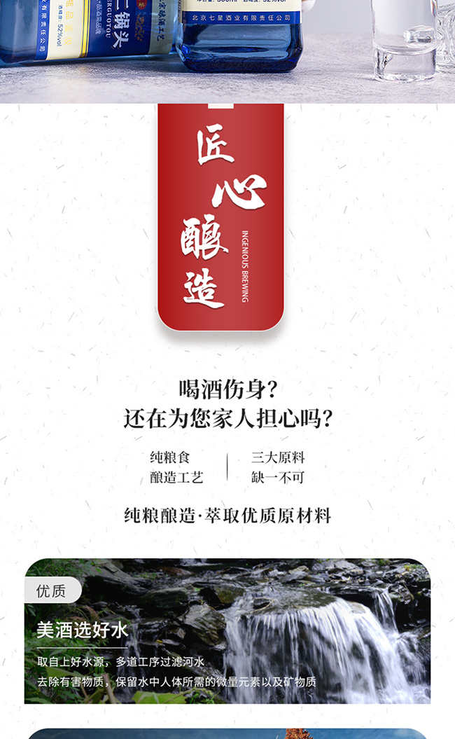 京鉴·北京二锅头酒蓝标清香型白酒【52°500mlx12】