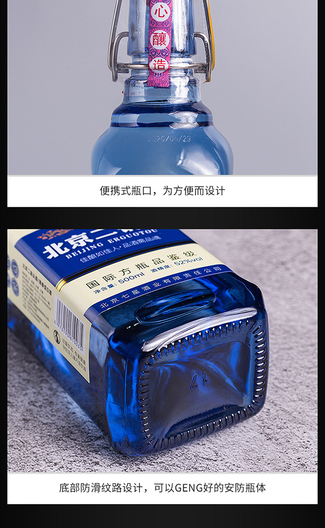 京鉴·北京二锅头酒蓝标清香型白酒【52°500mlx12】