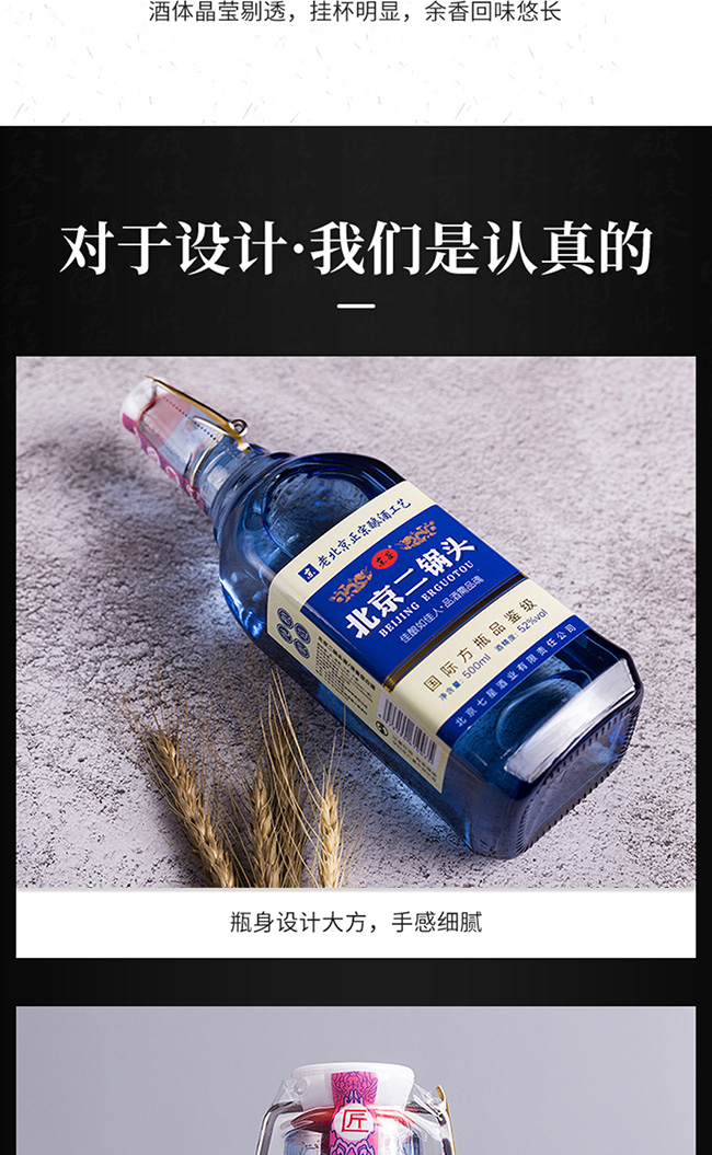 京鉴·北京二锅头酒蓝标清香型白酒【52°500mlx12】