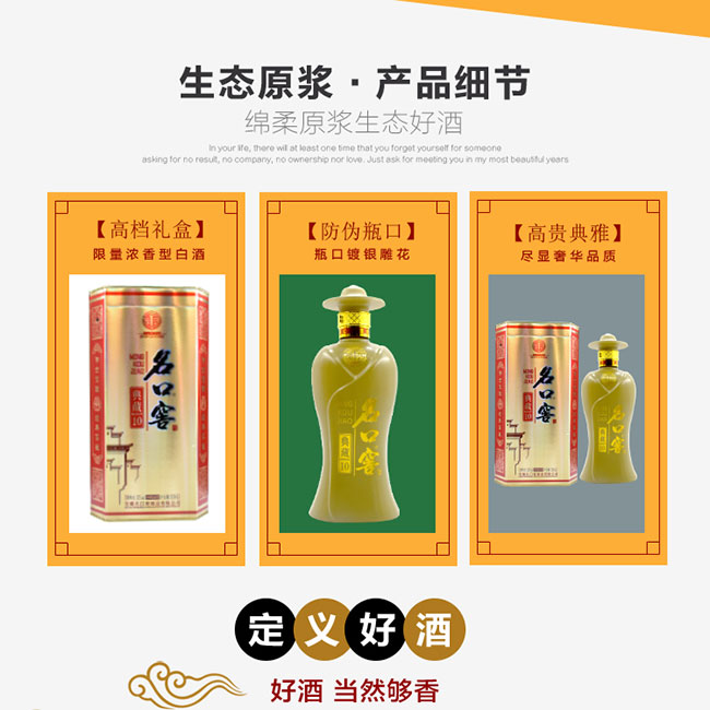 名口窖酒典藏10浓香型白酒【52°500ml】
