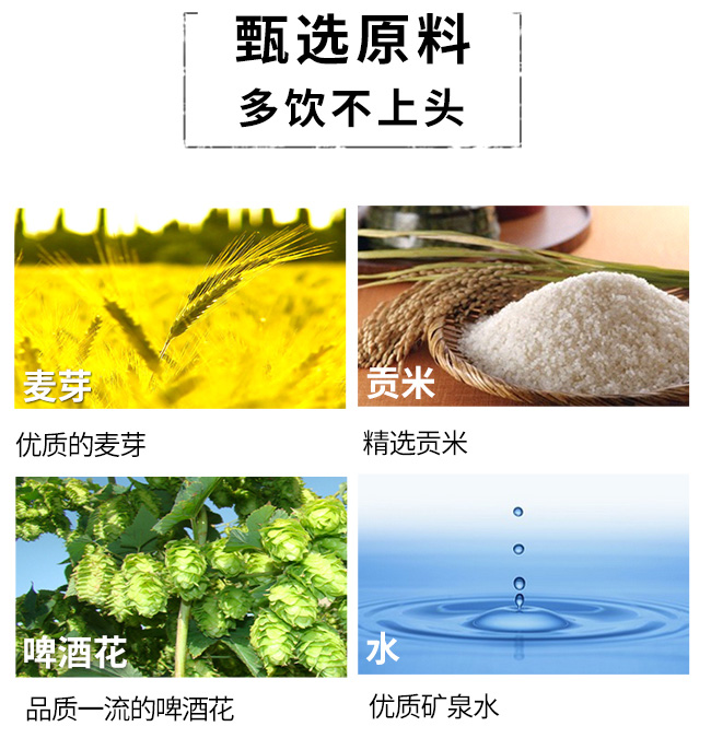 好派1945铠薩特酿啤酒7度278ml