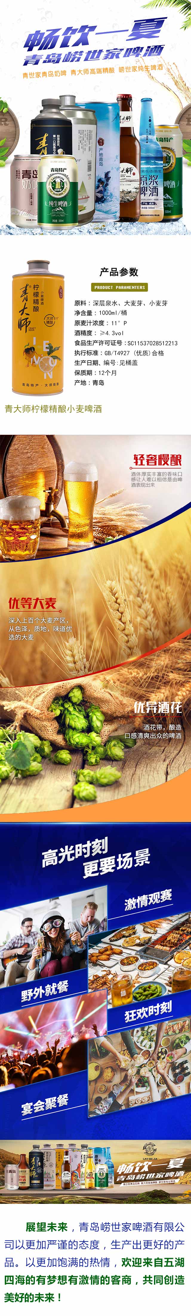 青大师柠檬精酿小麦啤酒1000mlX6