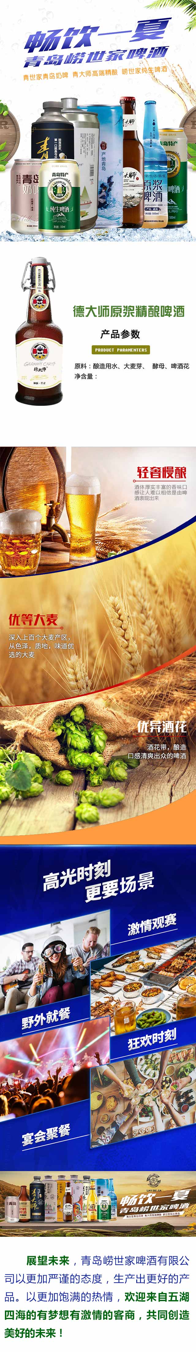 德大师原浆精酿啤酒1000mlX6
