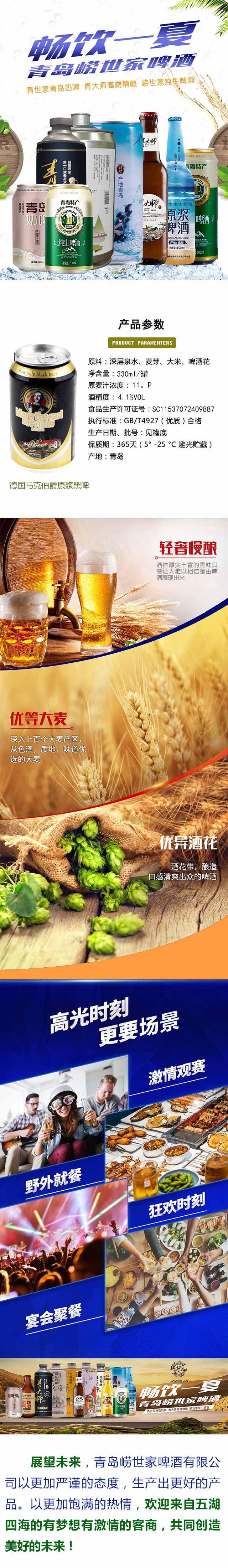 德国马克伯爵原浆黑啤330mlX24罐