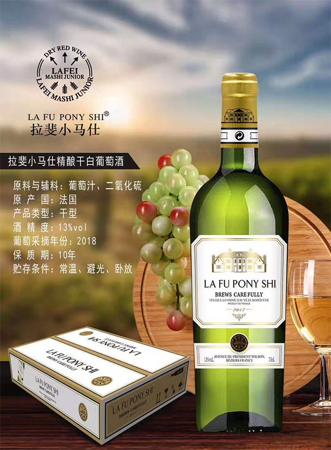 拉斐小马仕精酿