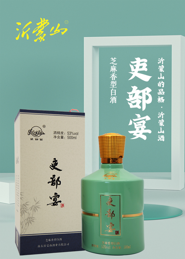 吏部宴酒