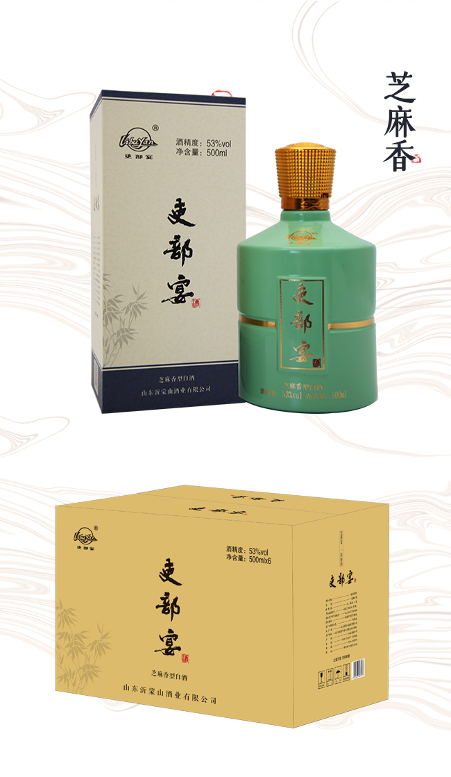 吏部宴酒