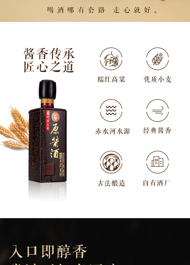 原酱酒年份珍藏30 酱香型【53° 500ml】