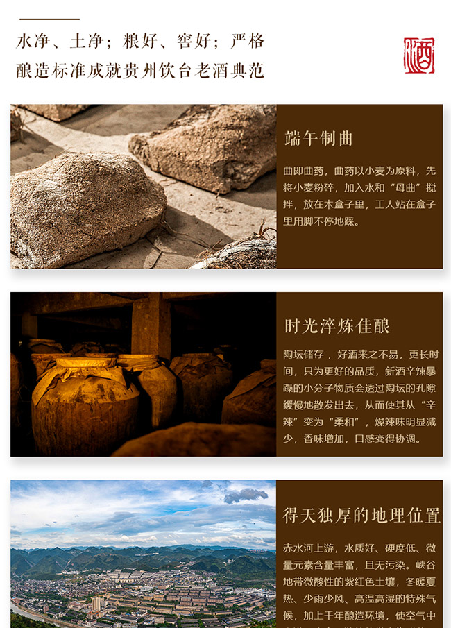 原酱酒年份珍藏30 酱香型【53° 500ml】