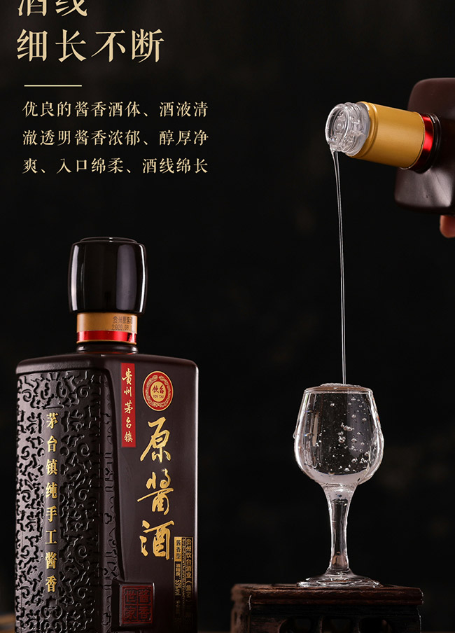 原酱酒年份珍藏30 酱香型【53° 500ml】