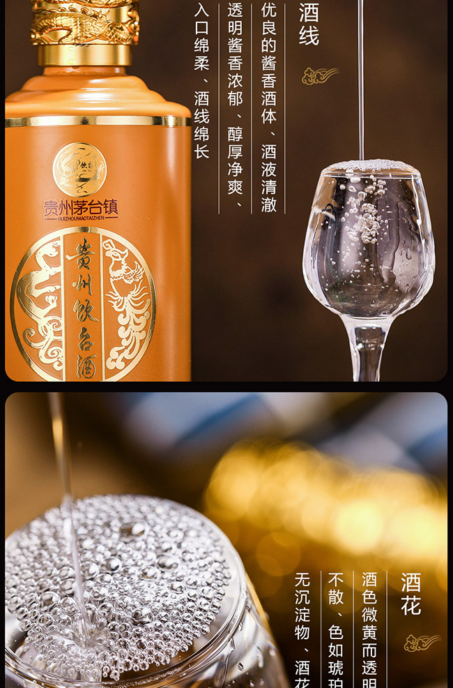 贵州饮台酒酱韵 酱香型【53° 500ml】