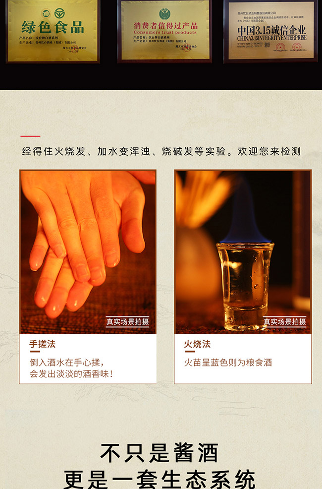 贵州饮台酒酱韵 酱香型【53° 500ml】
