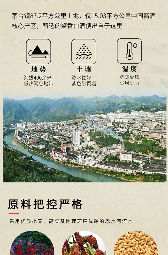 贵州饮台酒酱韵 酱香型【53° 500ml】