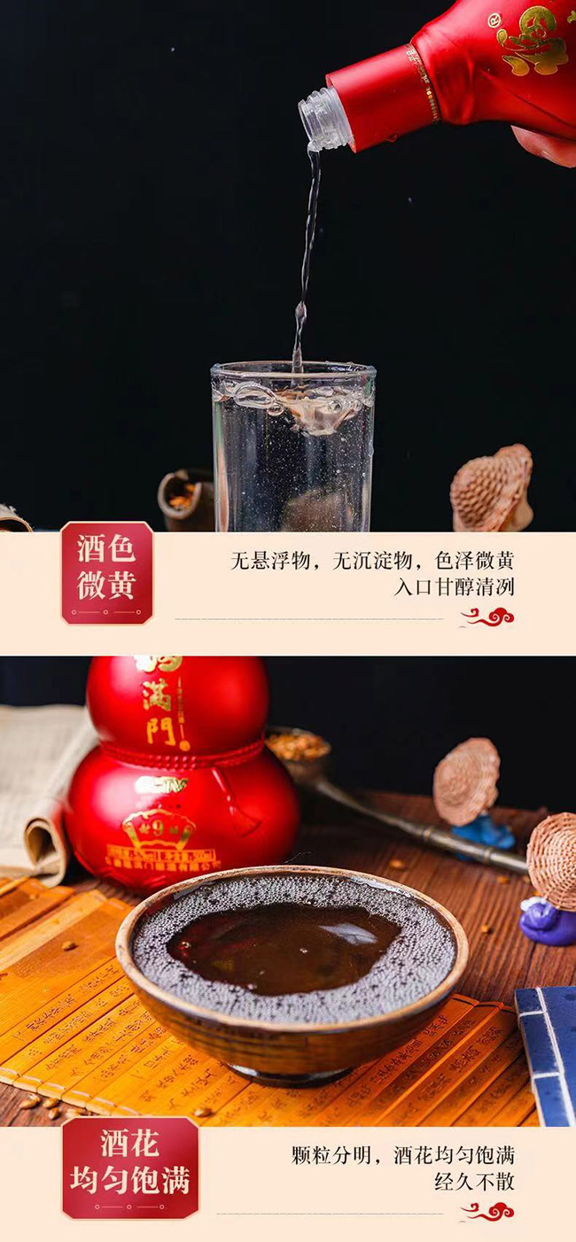 福满门酒紫金红葫芦 浓香型【52°500ml】
