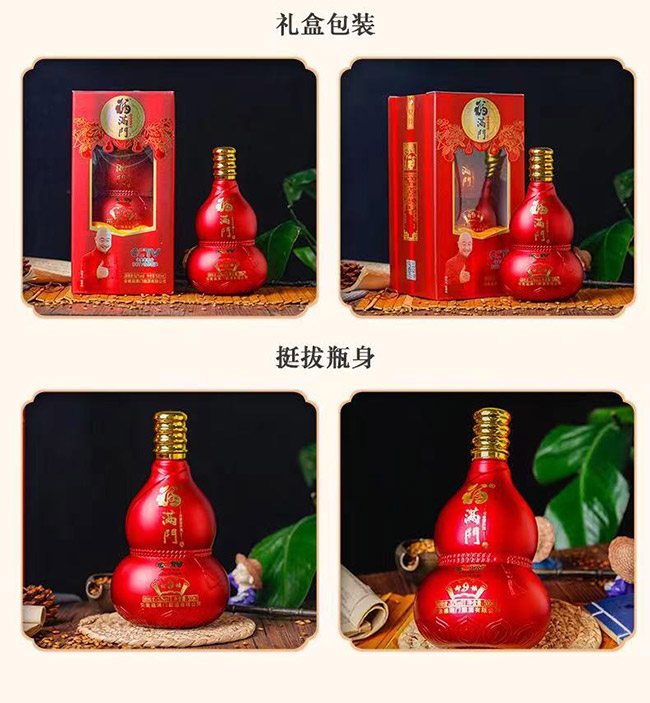 福满门酒紫金红葫芦 浓香型【52°500ml】