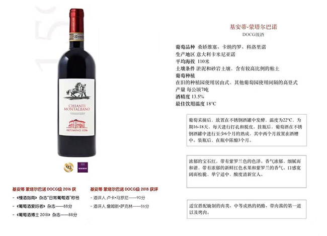 基安蒂蒙塔巴诺DOCG级干红葡萄酒【13.5° 750ml】