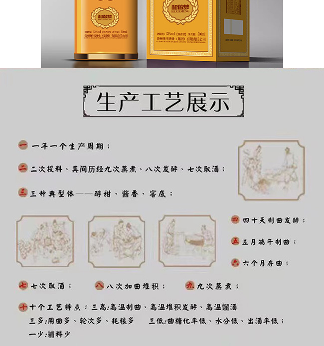 怀庄酒53和谐梦 酱香型【53° 500ml】