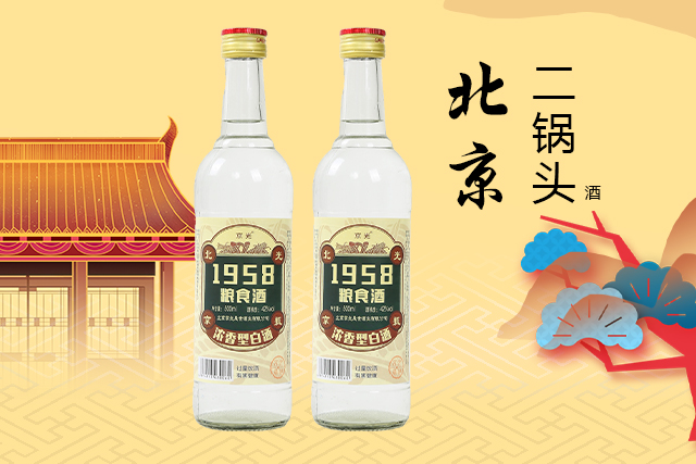 京光粮食酒