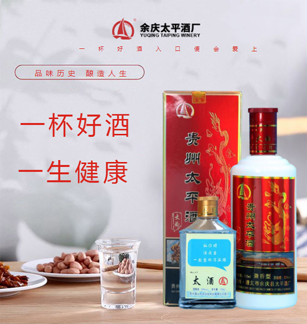 太酒mini兼香型酒【53度500ml】
