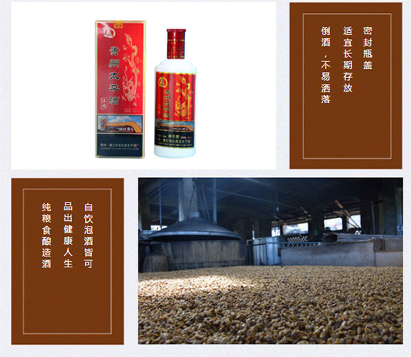 太酒mini兼香型酒【53度500ml】