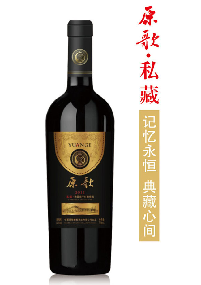 红酒