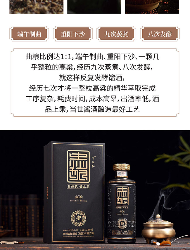 贵州酿酒御酿