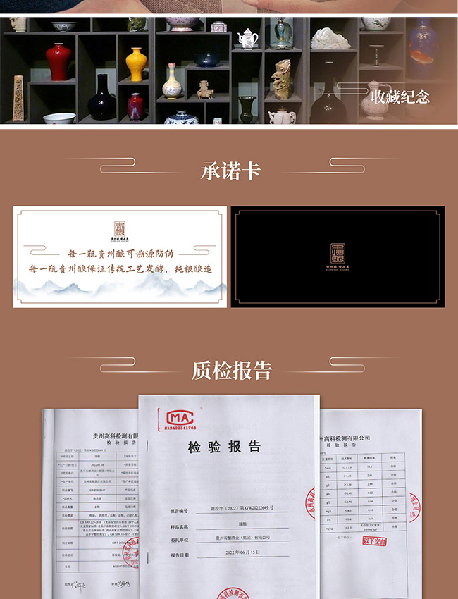 贵州酿酒御酿