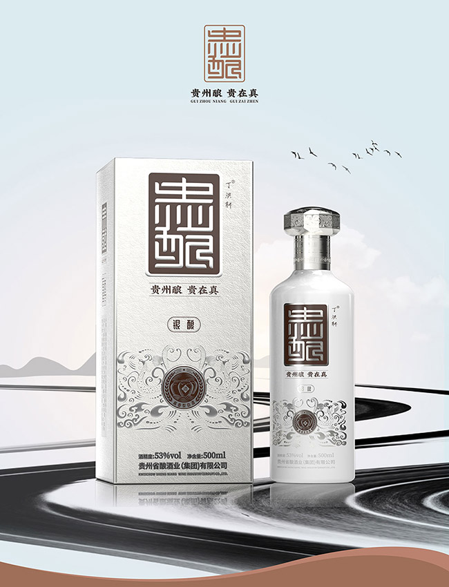 贵州酿酒银酿