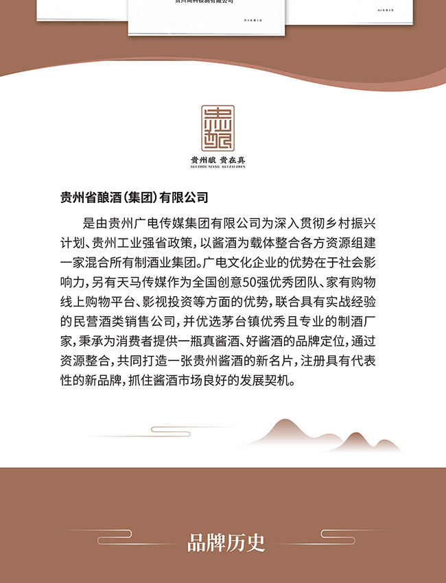 贵州酿酒银酿