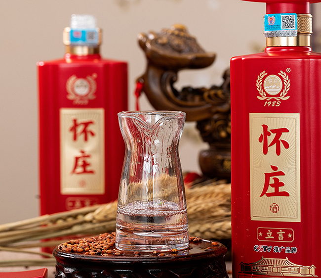 怀庄酒立言
