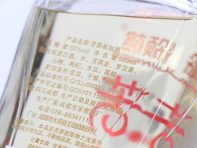 领格苦荞酒