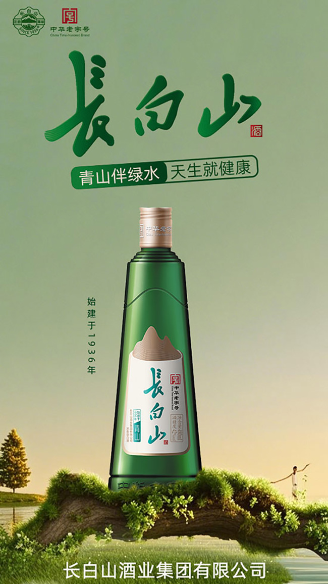 ����ɽ����ɽŨ���;ơ�42��480ml��