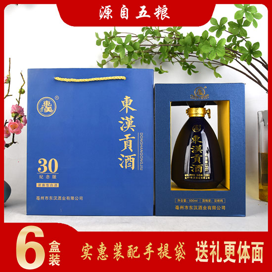 东汉贡酒纪念版30浓香型白酒【500ml】