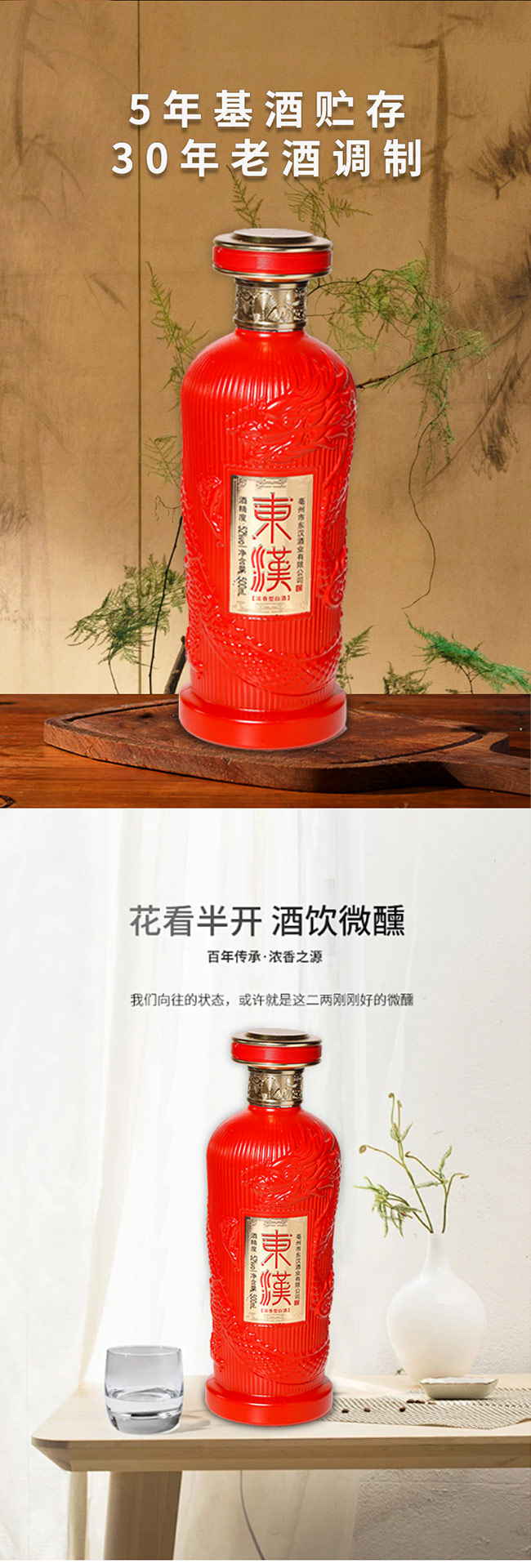 东汉贡酒浓香型白酒【52度500ml】