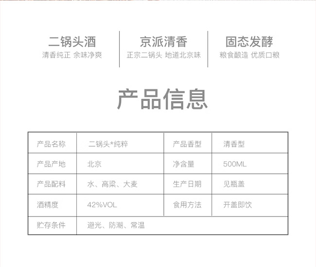 �����Ʊ�������ͷ�ƴ��⡤���� �����Ͱ׾ơ�42�� 500ml��