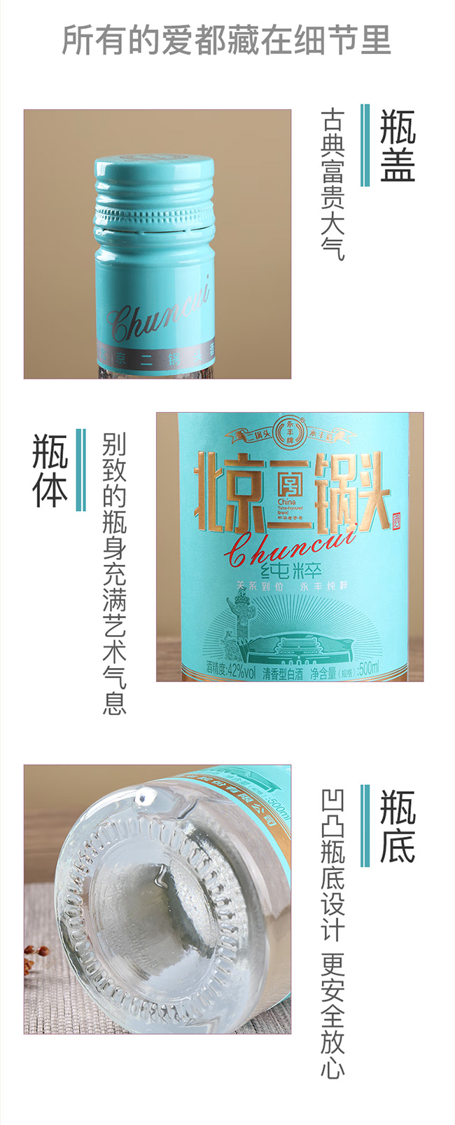 �����Ʊ�������ͷ�ƴ��⡤���� �����Ͱ׾ơ�42�� 500ml��