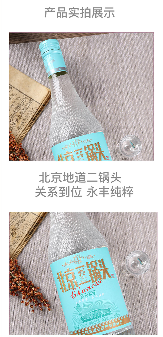 �����Ʊ�������ͷ�ƴ��⡤���� �����Ͱ׾ơ�42�� 500ml��